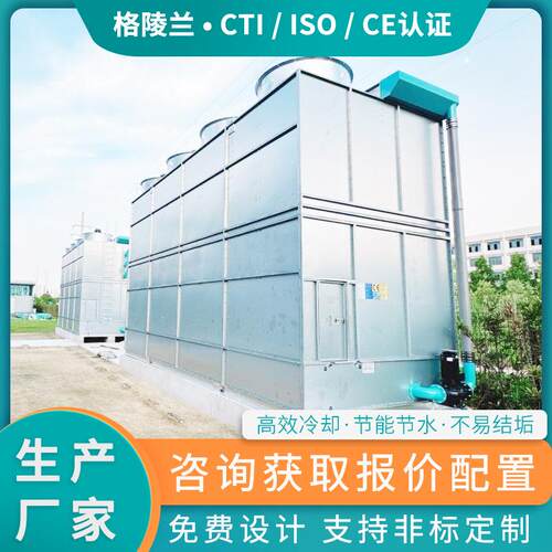 闭式循环水冷却塔冷却量30m³/h暖通系统冷却塔蒸发器加压釜使用