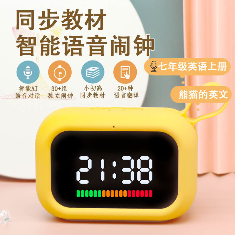 智能闹钟小学生初中同步课程时间管家计时器定时语音提醒器