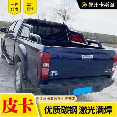 hilux海拉克斯revo sr5 vigo 五十铃DMAX加厚带侧板防撞栏龙门架