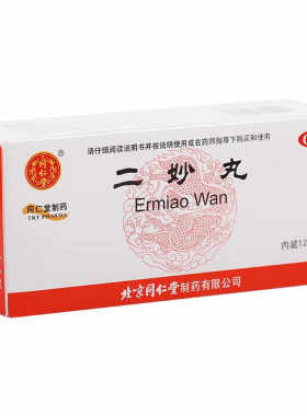 [同仁堂]二妙丸60mg*100丸*12袋/盒