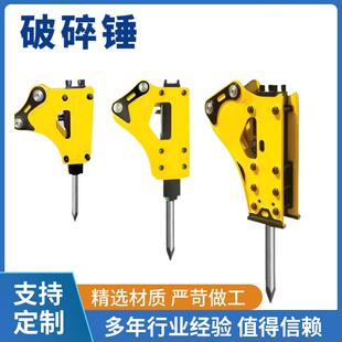 厂家供应挖机液压破碎锤水泥路面混凝土开凿炮头三角锤直角锤
