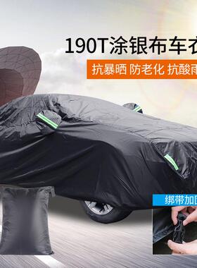 汽车190T涂银布车衣车罩全黑色车衣防雨防晒带车套涤纶反光条车衣