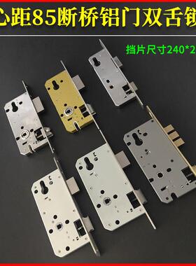 铝合金大门平开锁断桥铝门锁8540 塑钢门单点锁体8545/8550/8560
