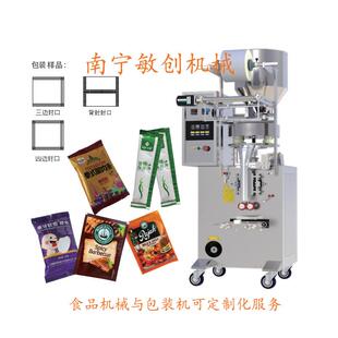 南宁食品颗粒包装 包装 机计量颗粒包装 机价格 机间歇立式