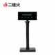 二维火2Dfire收银机带底座LED8位顾客显示屏客显屏收款 机显示