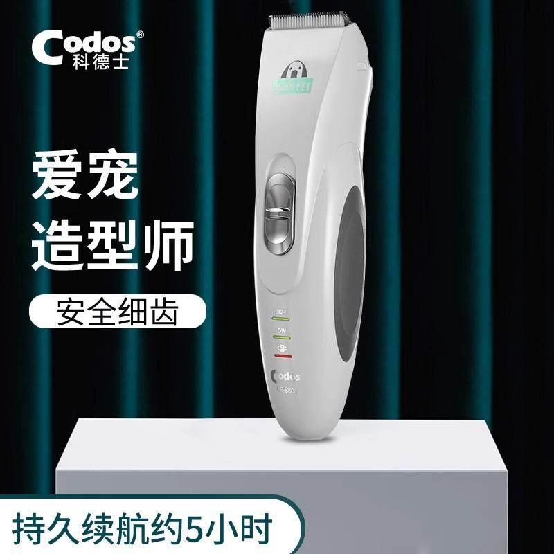 科德士宠物电推剪狗毛猫咪毛剃毛器剃脚毛泰迪狗狗专业留毛理髲器