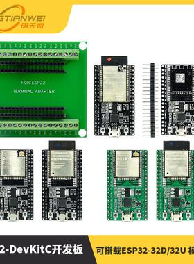 ESP32-DevKitC开发板 ESP32底板 可搭载ESP32-32D/32U 模组模块