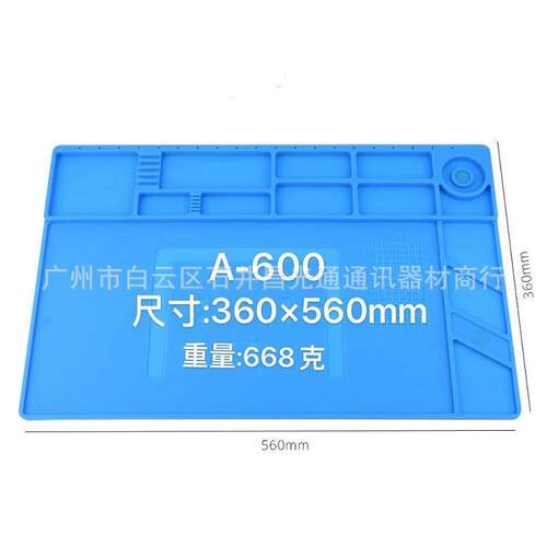 手机电脑维修隔热垫 硅胶台垫耐高温垫热风枪焊台磁性垫A-600