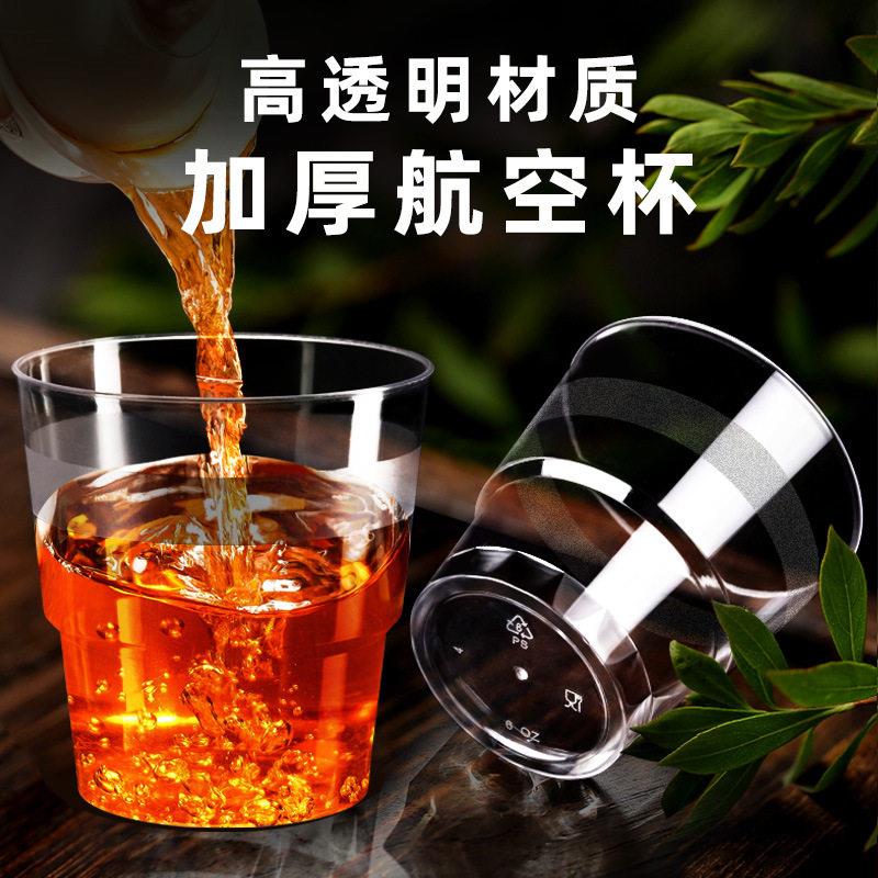 金五缘 200ml航空杯酒杯一次性杯子透明饮水杯ps硬塑料太空杯工厂