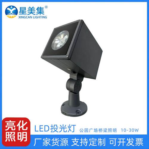 景观庭院灯绿化公园亮化led户外防水照树方形多支架抱箍投光灯