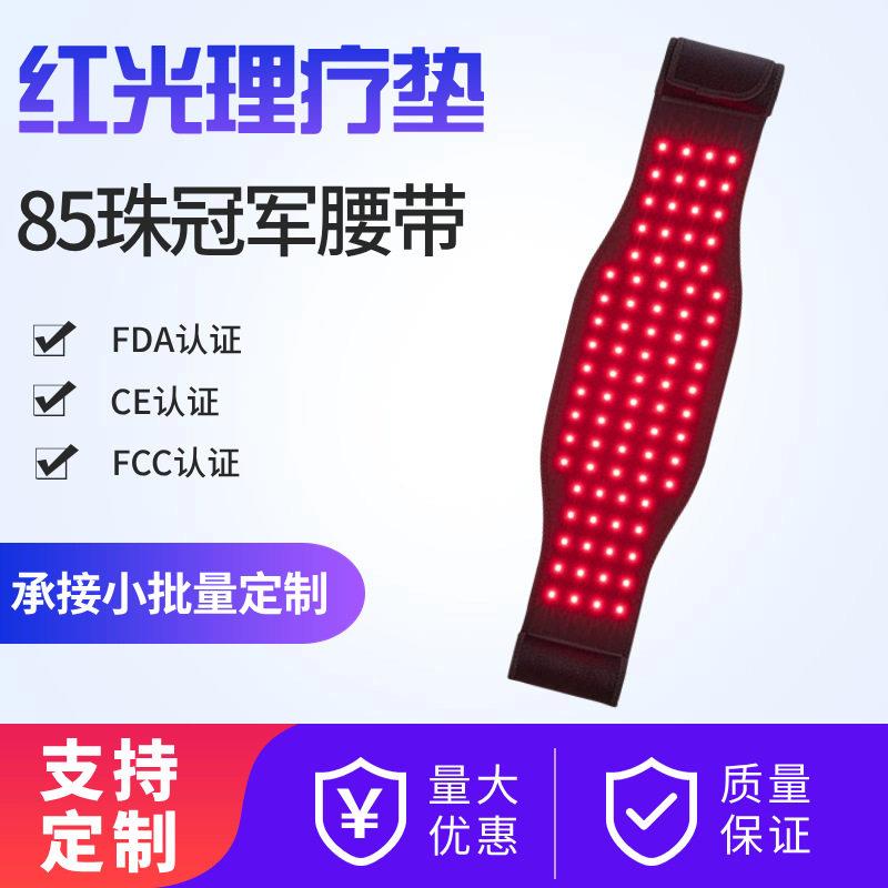 FBA直邮跨境红光红外线理疗腰带腰部缓解疼痛热敷护腰理疗带暖宫