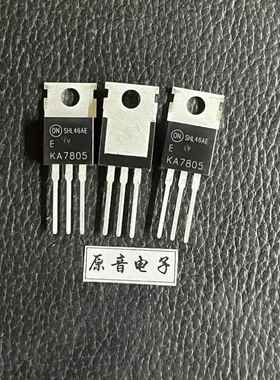 ON/安森美KA7805 (KA厚片)全新原装TO-220稳压管5V