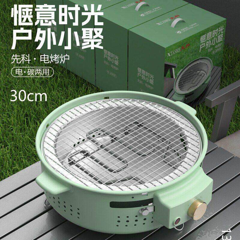 电碳两用烤炉家用电烤炉庭院碳火围炉团建礼品送客户送同事送朋友