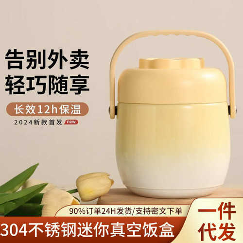 新款渐变304不锈钢真空保温饭盒上班便携保温桶学生家用保温提锅