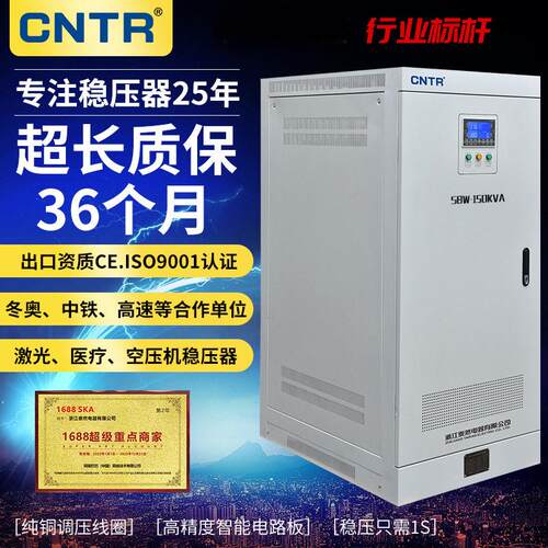 泰然 智能三相380v大功率150kw稳压器 激光线切割商用电力稳压器