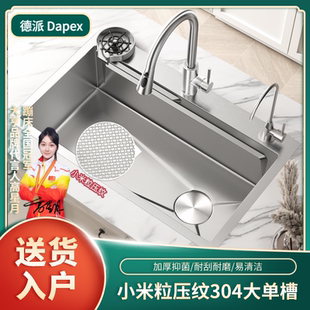 304不锈钢水槽米粒压纹厨房洗菜盆加厚4MM大单槽多功能家用洗碗槽