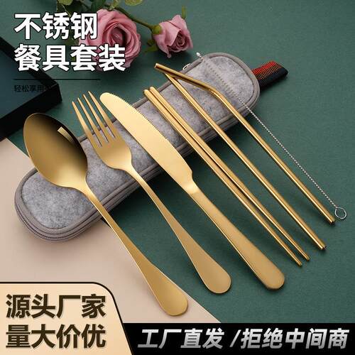跨境亚马逊不锈钢餐具套装 便携式创意西餐具刀叉勺吸管组合礼品