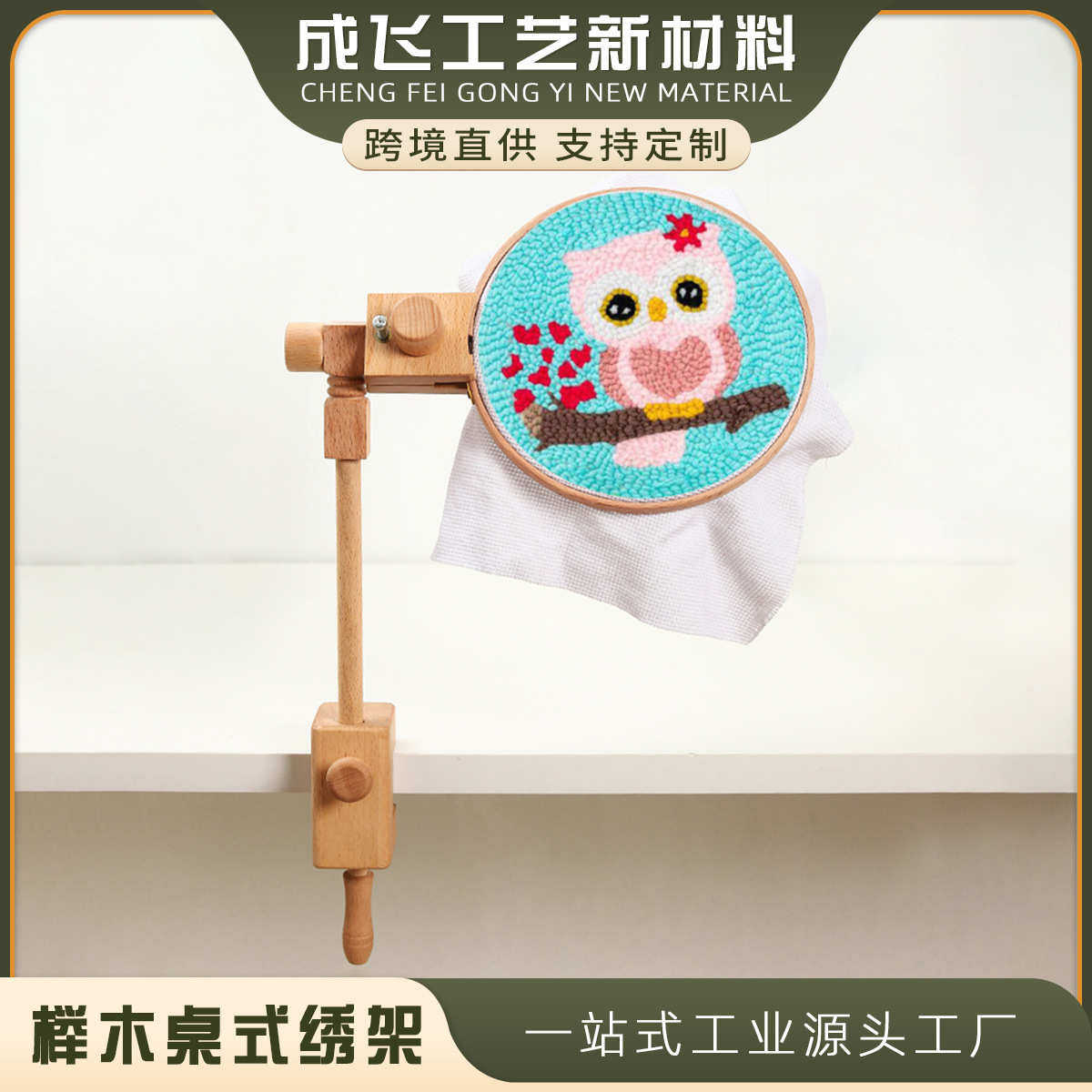 榉木桌式绣架 刺绣架子 木 制 刺绣工具 桌面嵌入式绣架,特色手工艺,其他特色工艺品,淘宝优惠券,粉丝福利购,淘宝优惠卷