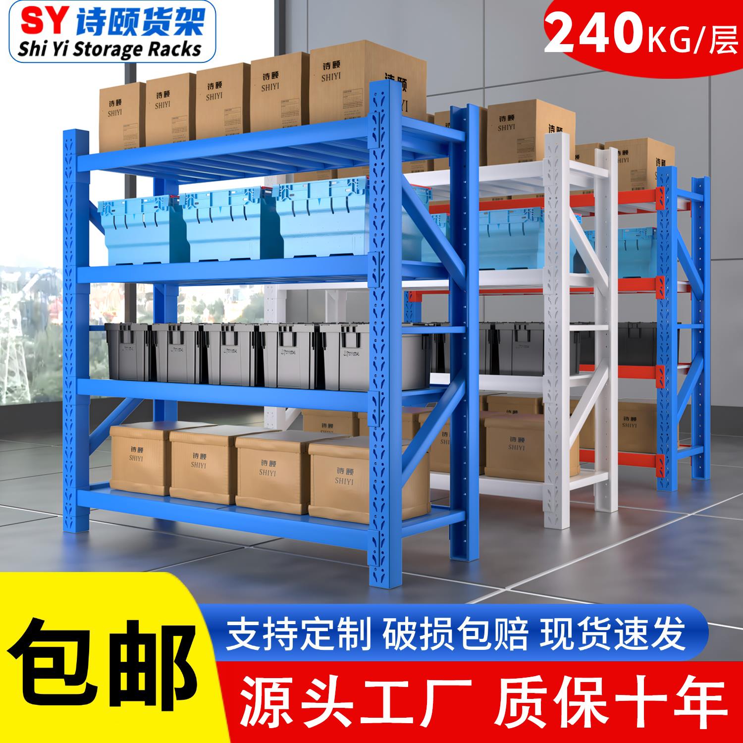 加厚仓库仓储快递货架展示架家用多功能置物架库房多层重型货物架