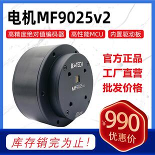 直流电伺服套装 无刷云台电机舵机FOC控制器CAN20B通 V2新款 MF9025