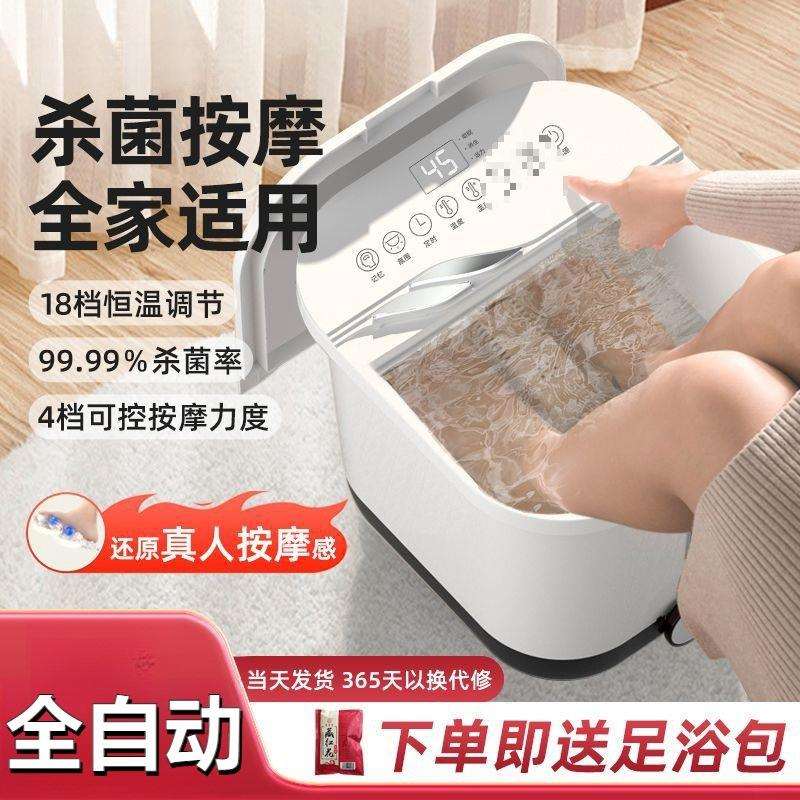 2026新泡脚桶脚盆浴盆加热恒温全自动电动按摩高深家用智能足浴盆