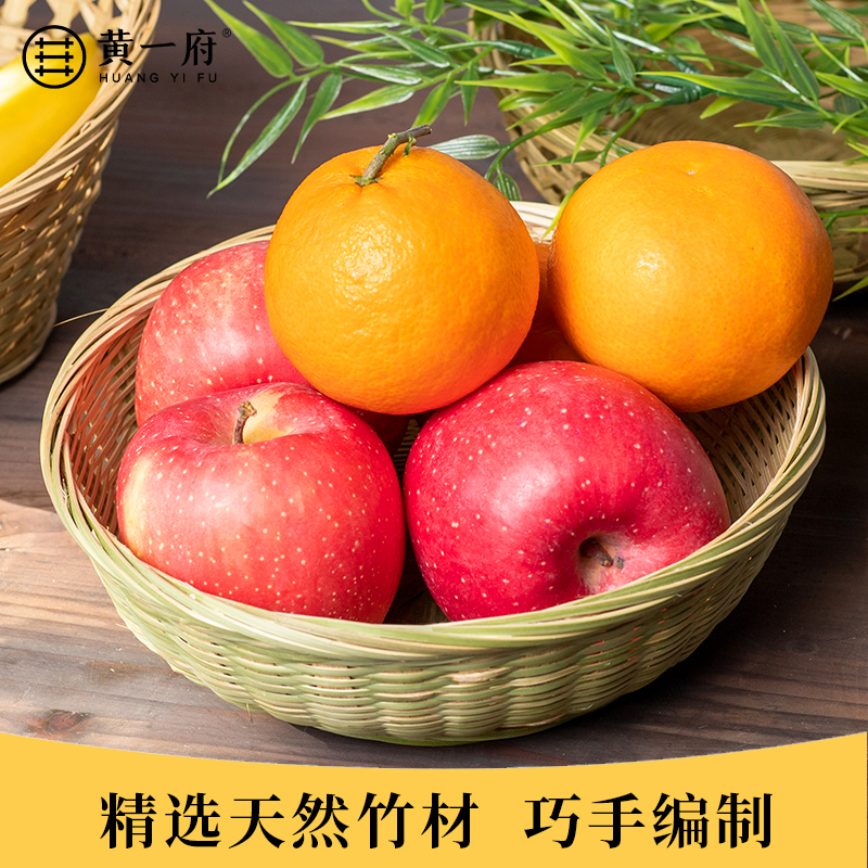黄一府竹篮手工果篮沥水篮藤编收纳竹筐编织筐篮子果盆花篮子家用