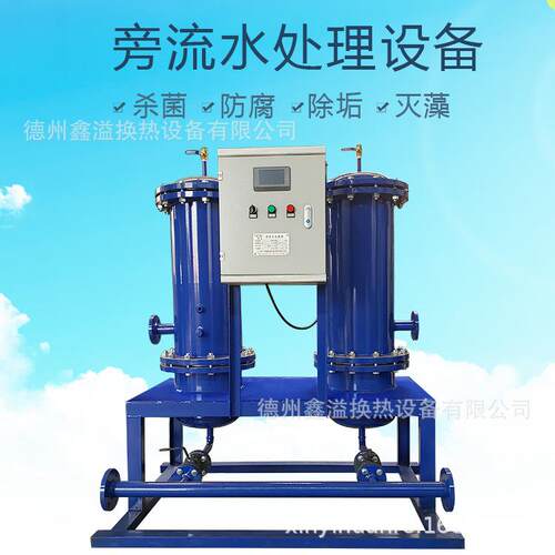 旁通水处理设备 冷却塔循环水旁流水处理器