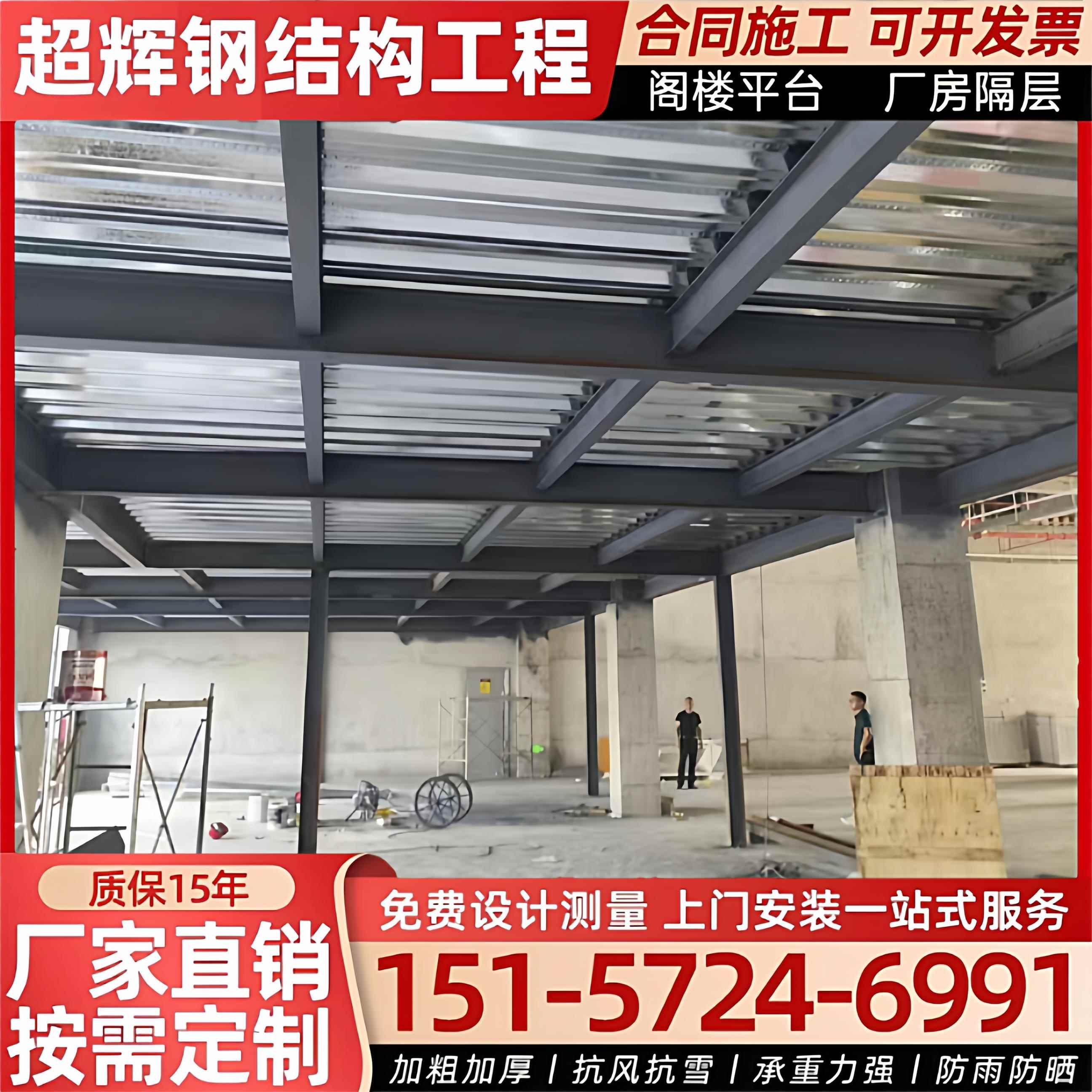 工业钢结构阁楼搭建室内厂房车间仓库二层工字钢焊接平台框架楼梯
