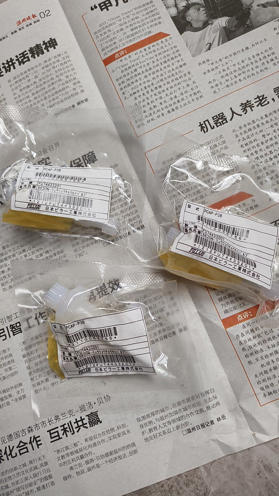 全新PILLAR皮拉 针阀 PCAP-P3B，原装正品未拆封