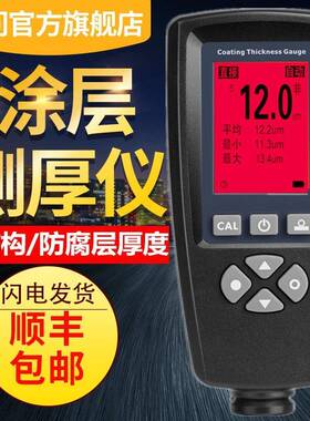 EC770X大量程涂层测厚仪5000um喷塑油漆防腐层测试仪