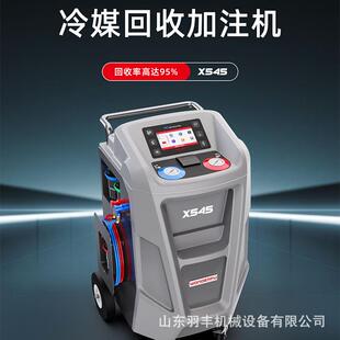 X545全自动冷媒回收加注机7寸触摸屏 智能汽车空调打印冷煤加注机