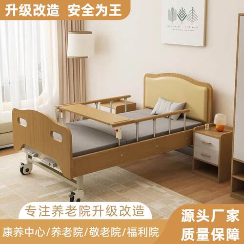 适老化护理木床养老院用木质功能床护理院病床照护中心医疗床加宽