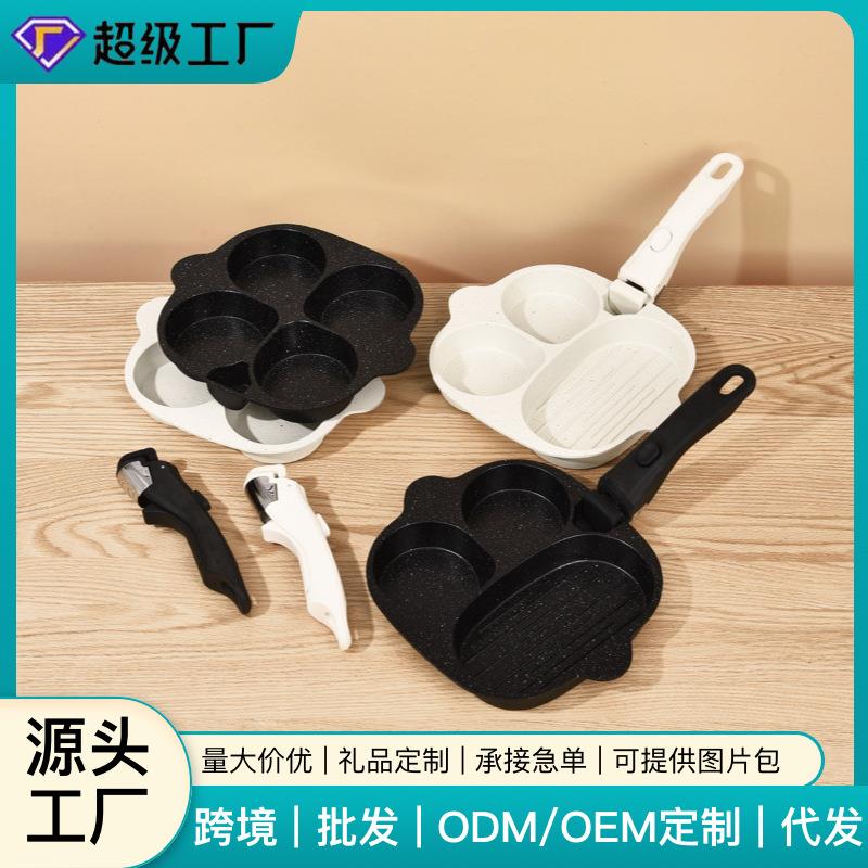 煎蛋锅可拆卸式手柄早餐锅汉堡鸡蛋香肠四孔三孔早餐煎蛋神器