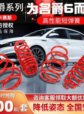 适用改装短弹簧5名爵6六五新/MG3SW/MG5/MG6/MG7锐行GT锐腾GS短簧