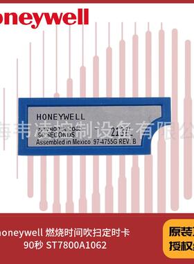 honeywell燃烧时间吹扫定时卡90秒ST7800A1062