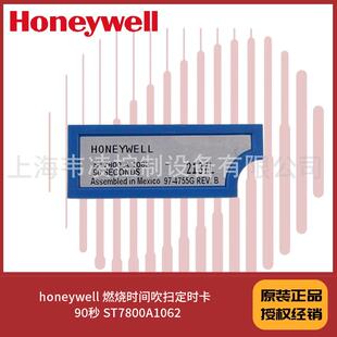 honeywell燃烧时间吹扫定时卡90秒ST7800A1062