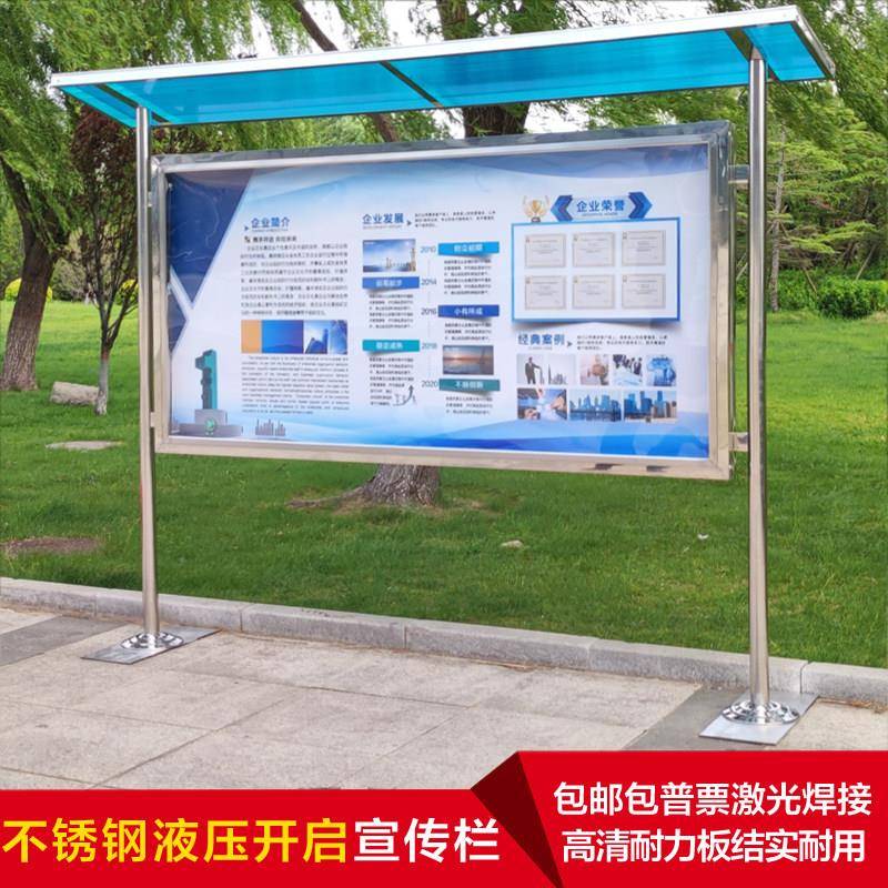 不锈钢业压宣传栏企公司展RCK示架户广外告牌公告栏展示架公液示