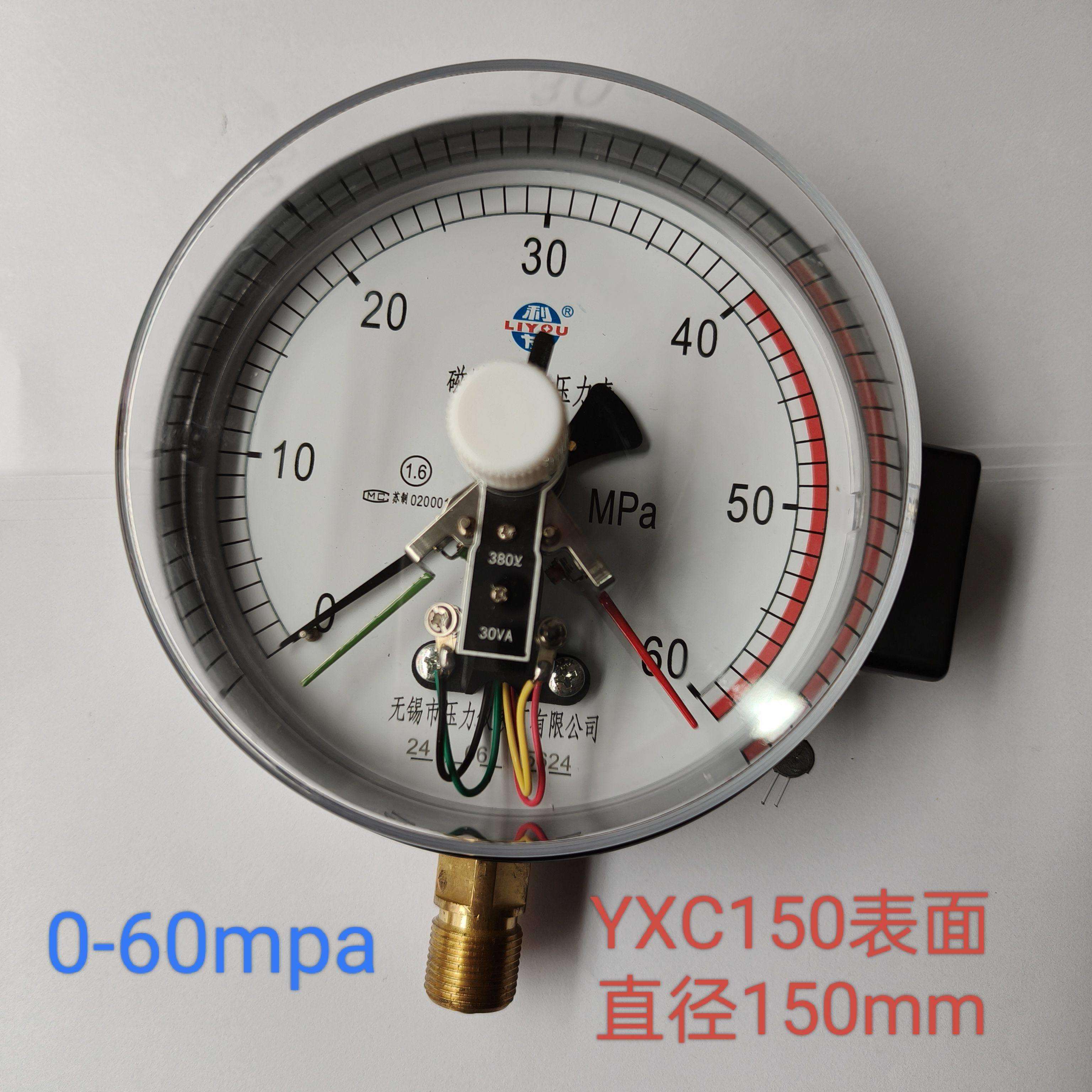 YXC150I无锡利友220V380V磁助电接点压力表控制表0-60MPA压滤机