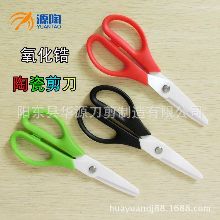 厂家大号8寸陶瓷剪刀工业办公家用厨房户外剪大马力电池铅皮剪刀
