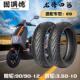 10耐磨防滑 12后轮3.5 固满德电动车滑板车半热熔轮胎E9前轮90