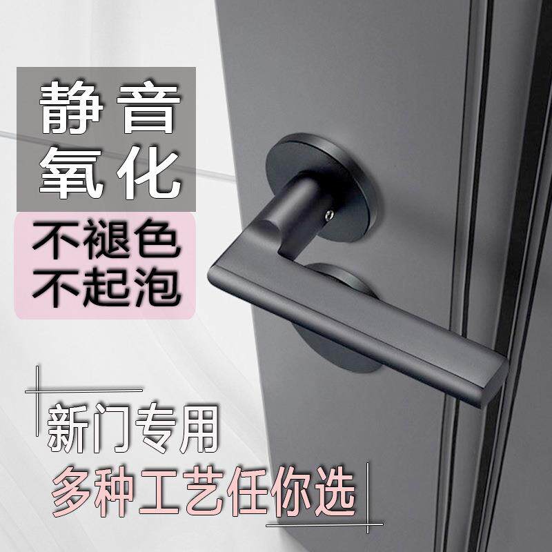 黑色分体卧室门锁氧化铝房门锁室内静音锁具太空铝锁实心磁吸锁体