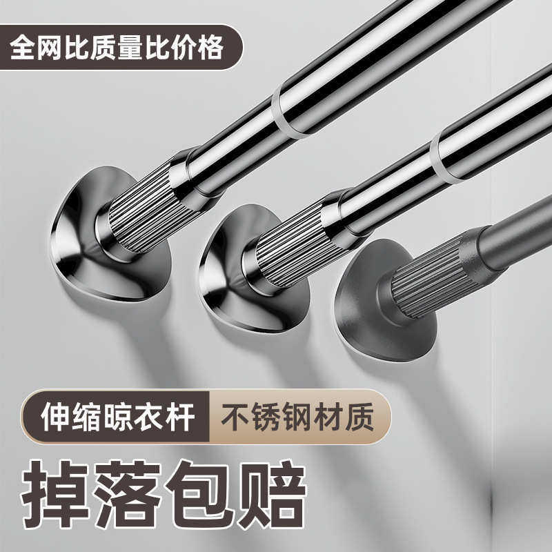 免打孔伸缩杆晾衣杆免钉衣架不锈钢窗帘挂杆门帘衣柜撑杆浴帘杆子,家装主材,晾杆,淘宝优惠券,粉丝福利购,淘宝优惠卷
