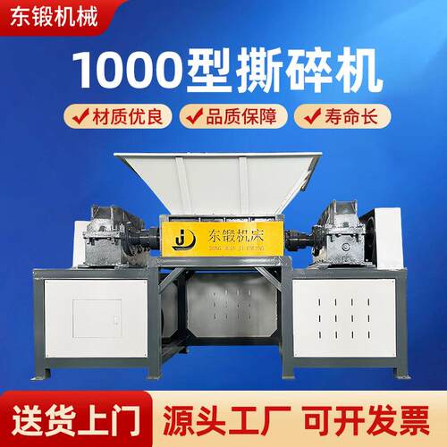 1000大型双轴撕碎机木材塑料金属粉碎机大入口橡胶轮胎双轴撕碎机