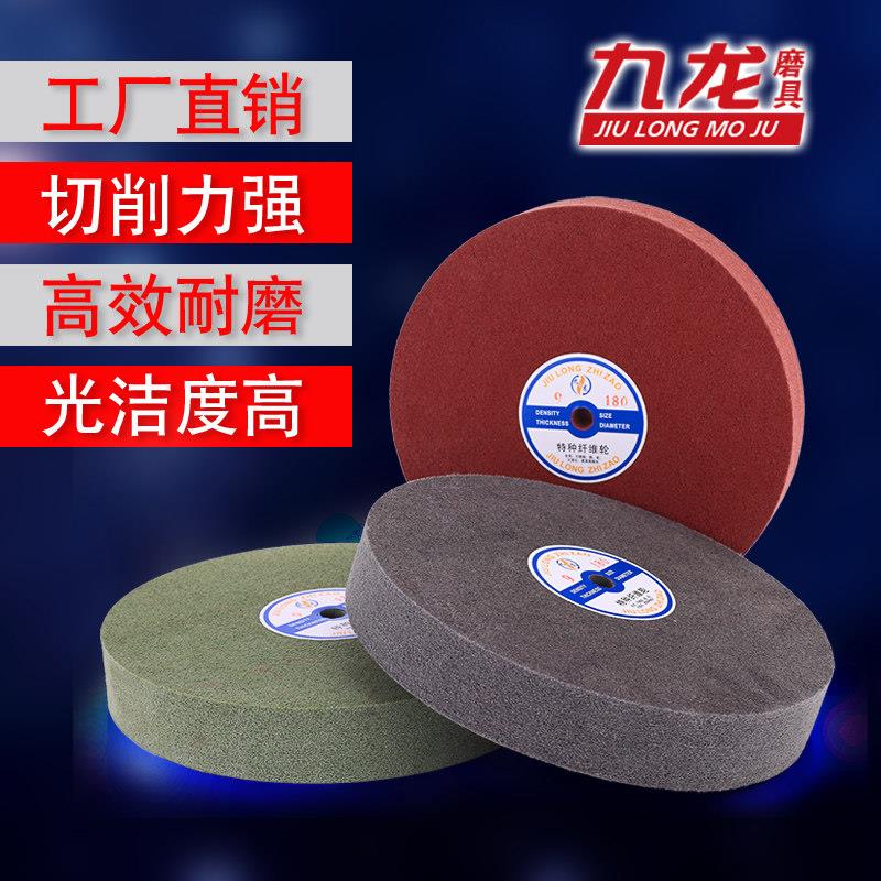 九龙纤维轮尼龙抛光轮 金属铜铝铁不锈钢拉丝轮打磨抛光片300*50图片