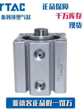 亚德客AirTac薄型气缸SDA50/63X5X10X15X20X25X30X35X40X50X75-S