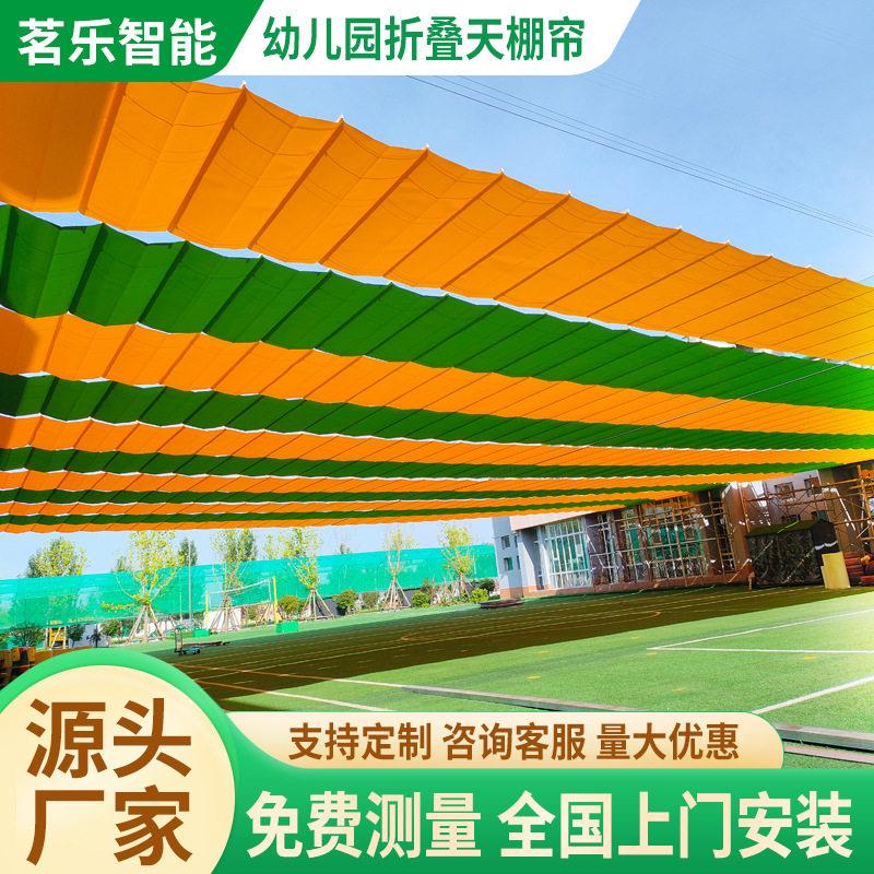 幼儿园户外遮阳帘操场商业街学校楼顶球场遮阳棚电动户外遮阳网