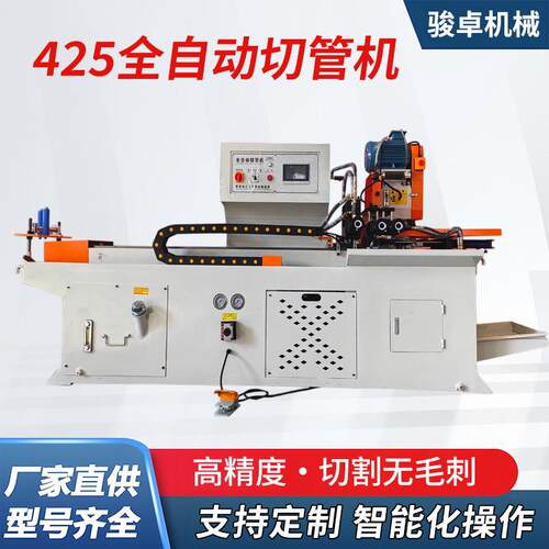 425全自动液压切管切割机方管无毛刺不锈钢钢管数控切割机设备