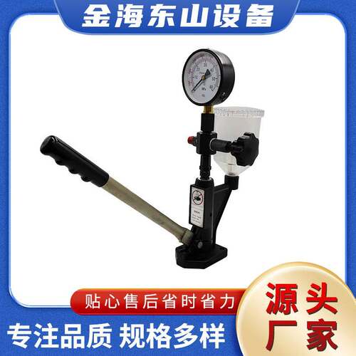S60Hnozzletester柴油喷油器校验器油嘴校验器