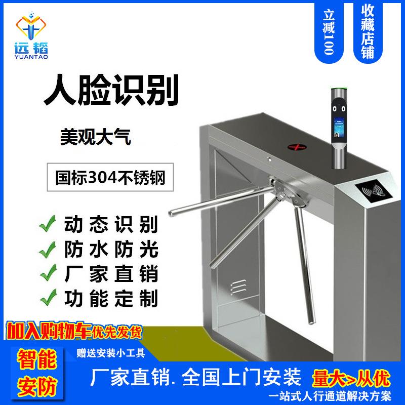 全国建筑工地三辊闸/人脸识别刷卡进入工地三辊闸通道设备厂家