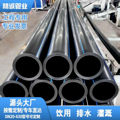 成都pe管厂家110自来水200给水160下水灌溉管材315排污水管大口径